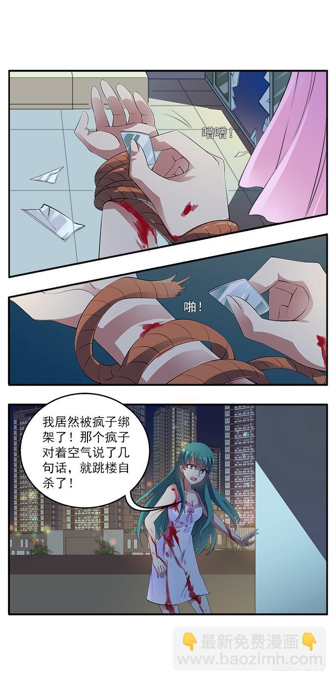 【鸢尾花5】绝望的爱-第6话