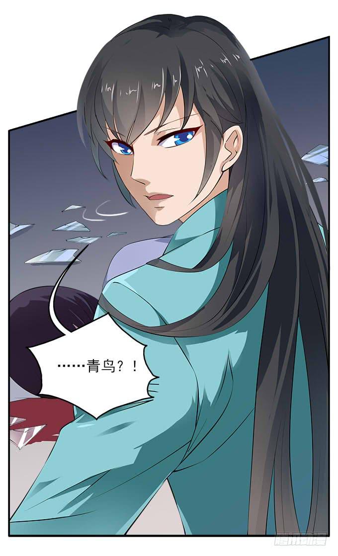 【鸢尾花5】绝望的爱-第6话