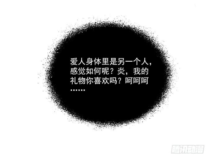 【鸢尾花5】绝望的爱-第6话