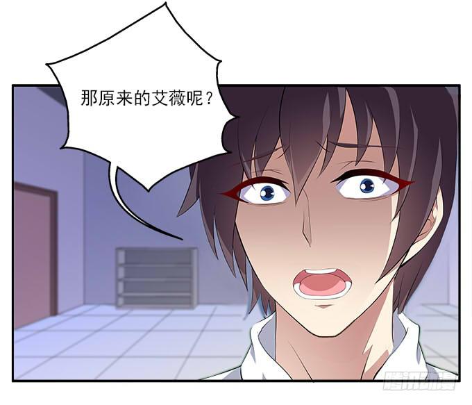 【鸢尾花5】绝望的爱-第6话
