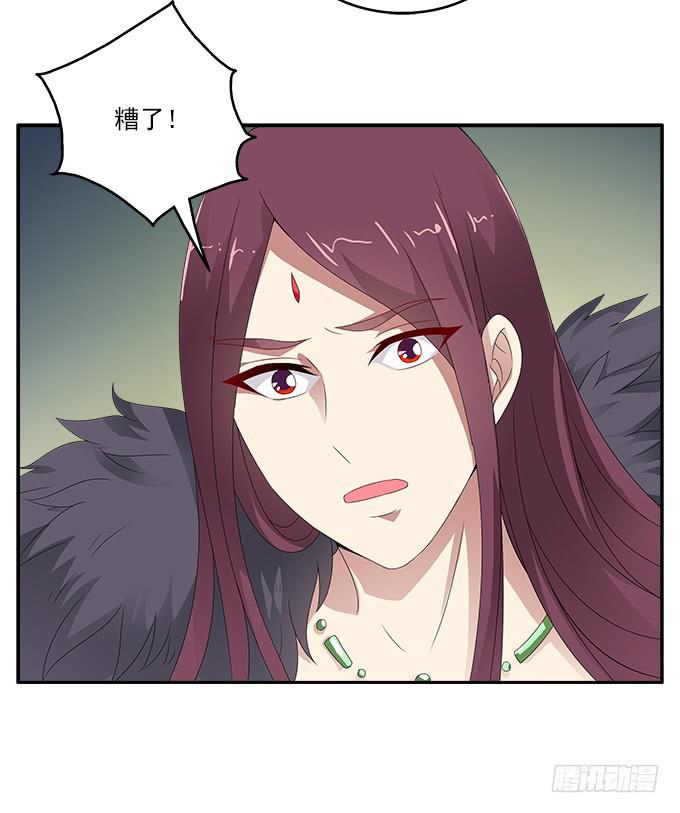 堕落的红玫瑰-第52话