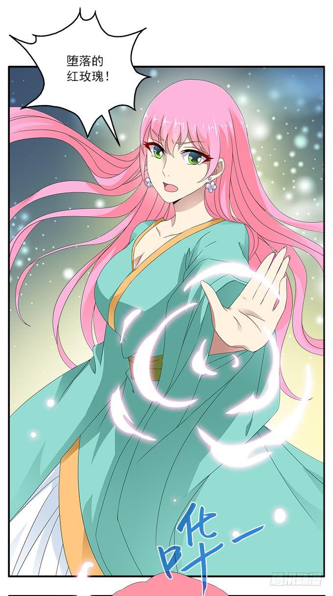 堕落的红玫瑰-第52话