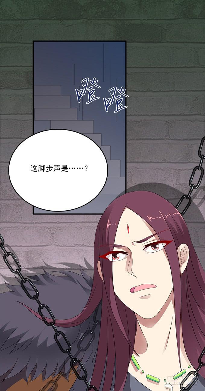 堕落的红玫瑰-第52话