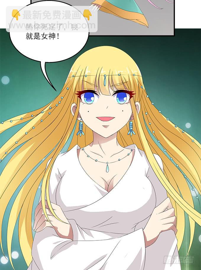 堕落的红玫瑰-第52话
