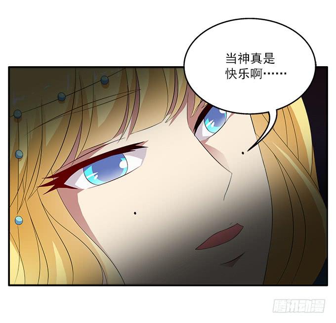 堕落的红玫瑰-第52话