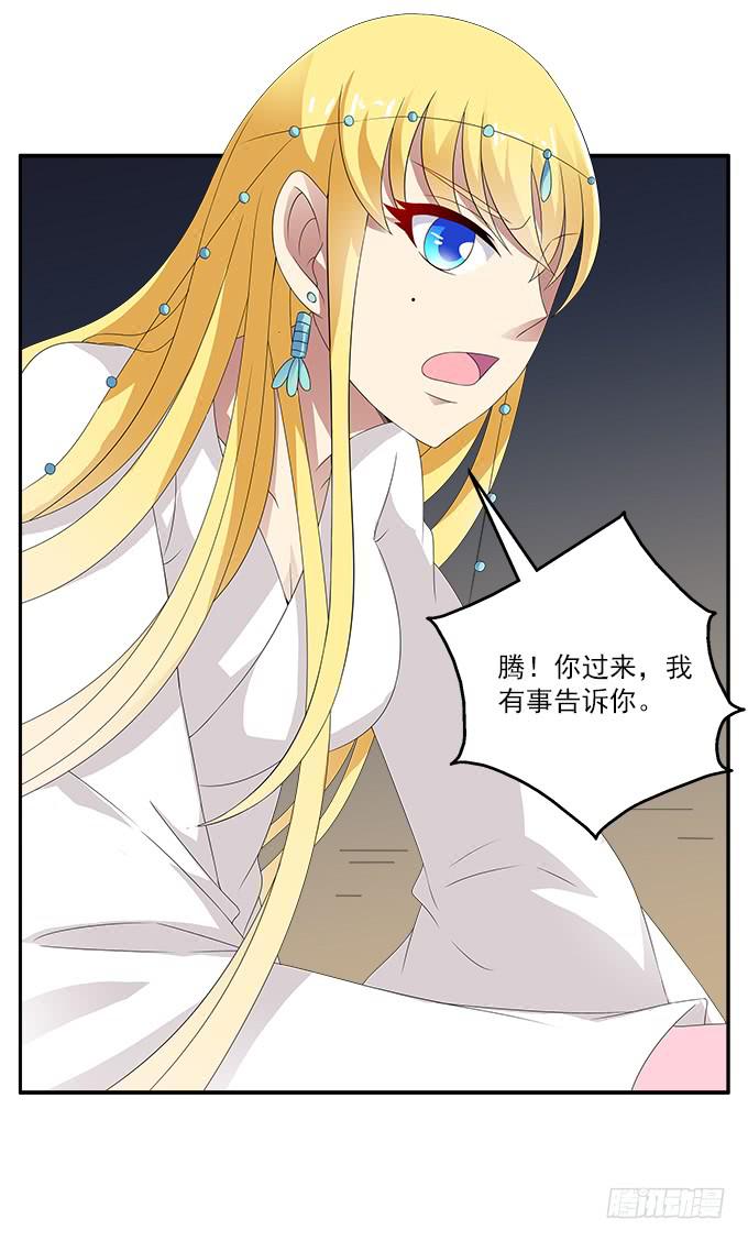 堕落的红玫瑰-第52话