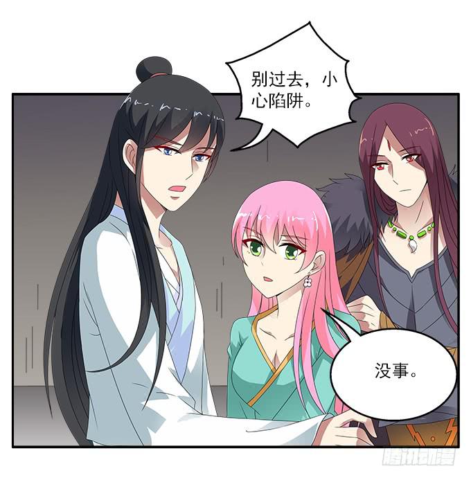 堕落的红玫瑰-第52话