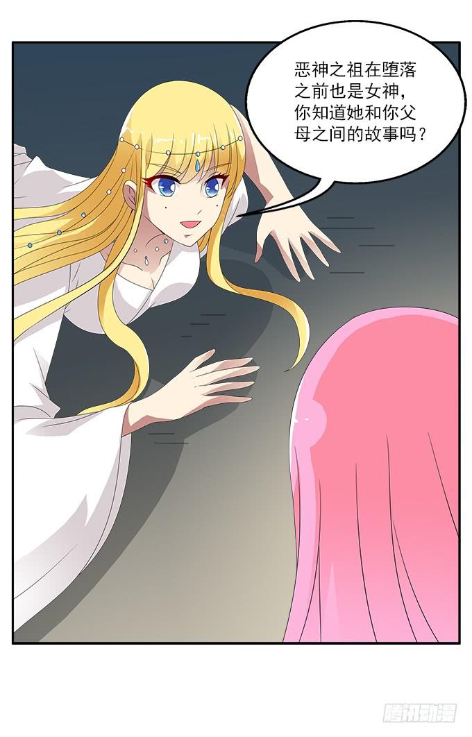 堕落的红玫瑰-第52话
