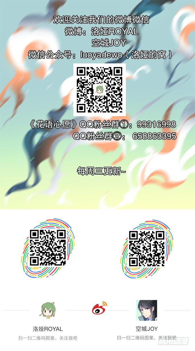 堕落的红玫瑰-第52话