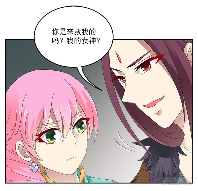 堕落的红玫瑰-第52话