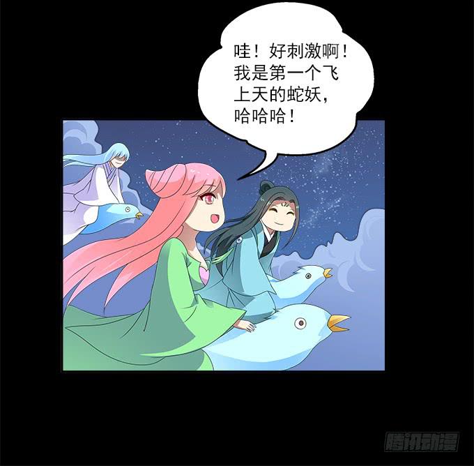 危险的恋情-第54话