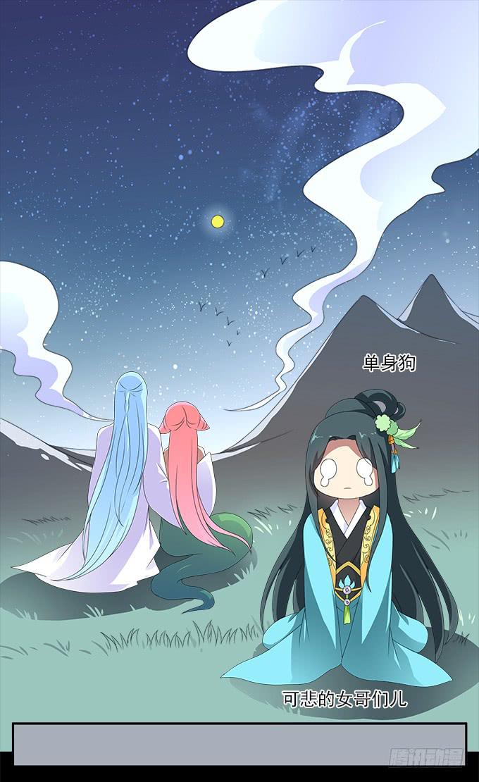 危险的恋情-第54话