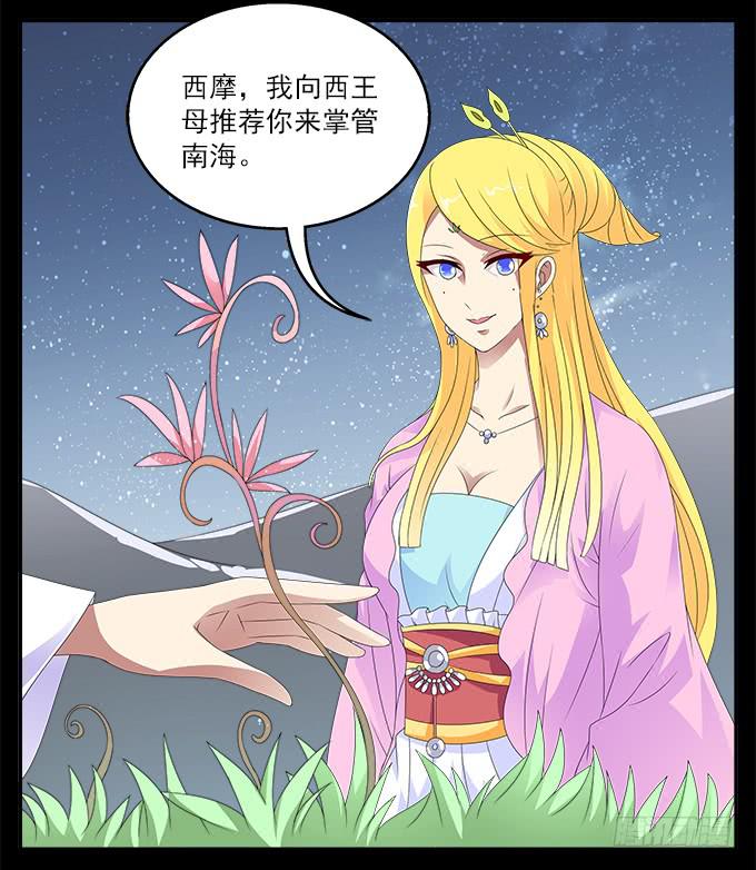 危险的恋情-第54话