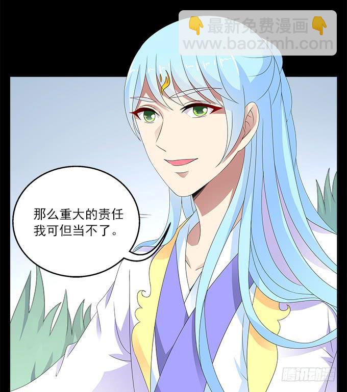 危险的恋情-第54话