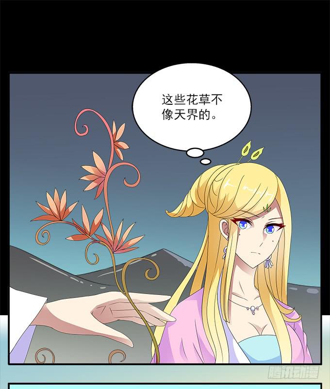 危险的恋情-第54话