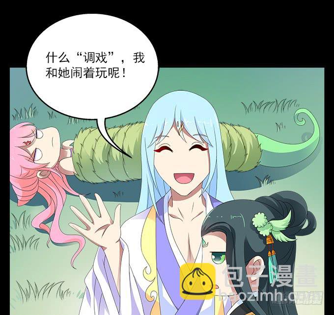 危险的恋情-第54话