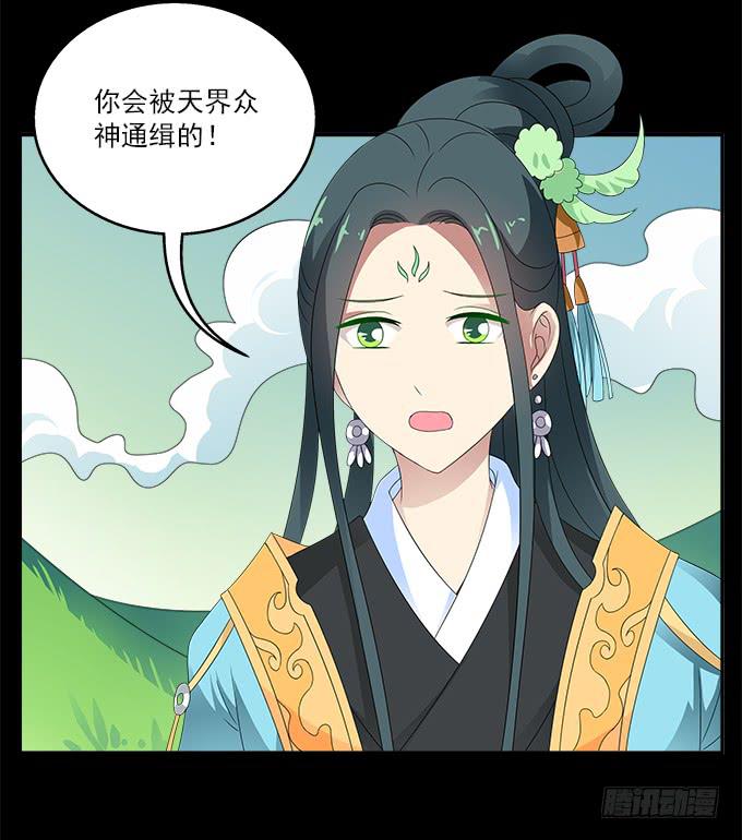 危险的恋情-第54话