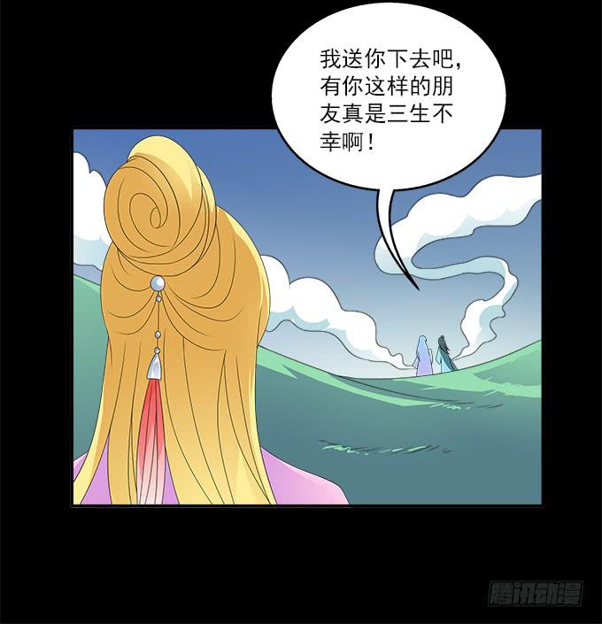 危险的恋情-第54话