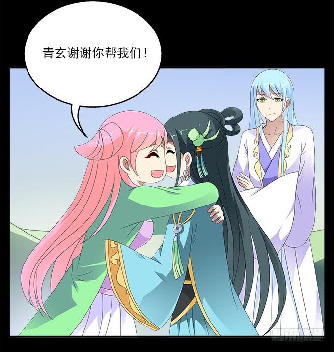 危险的恋情-第54话