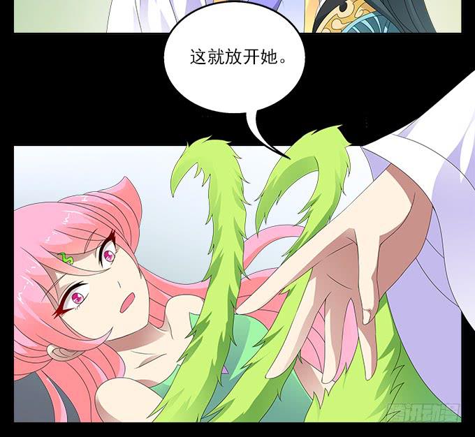 危险的恋情-第54话