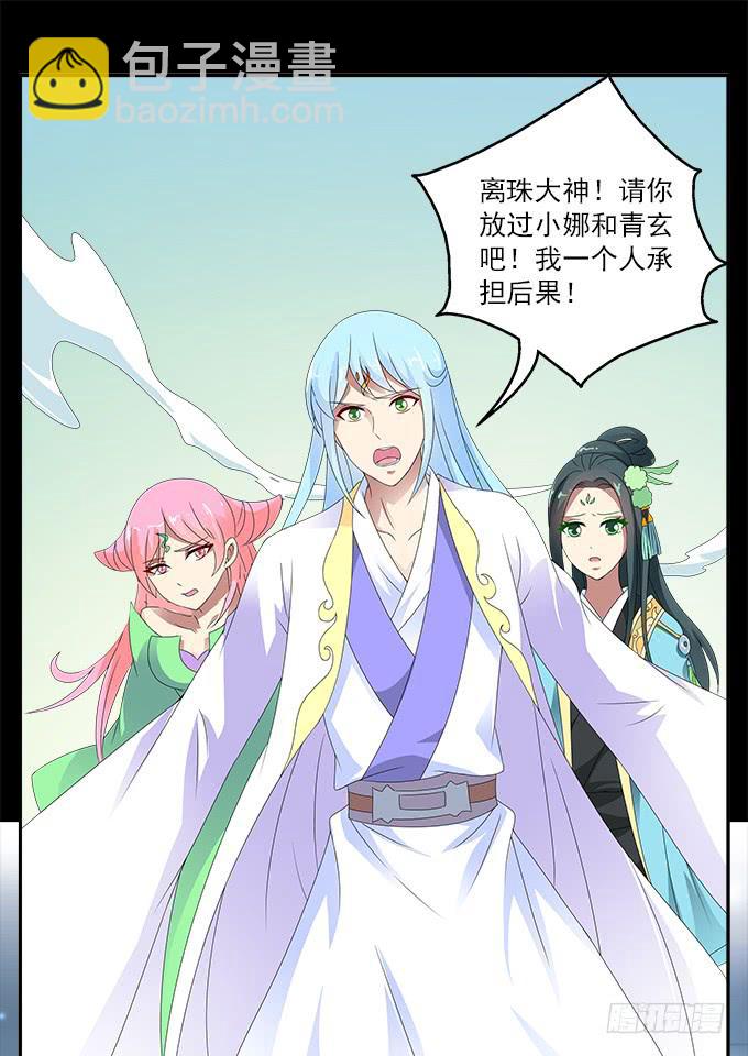 危险的恋情-第54话