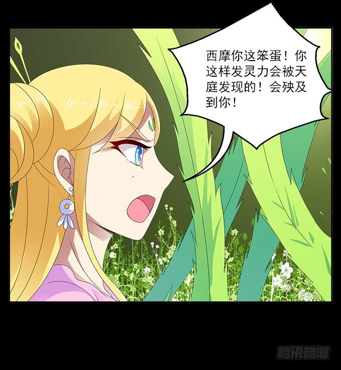危险的恋情-第54话