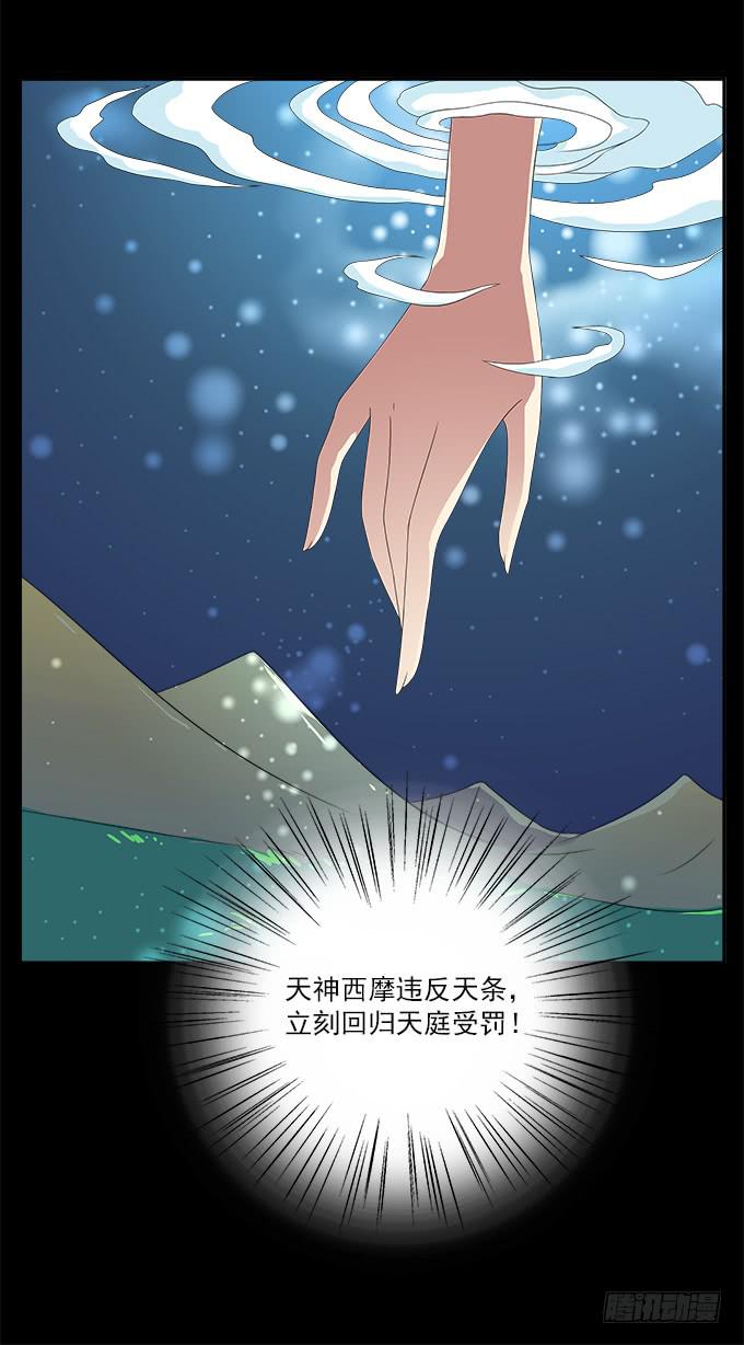 危险的恋情-第54话