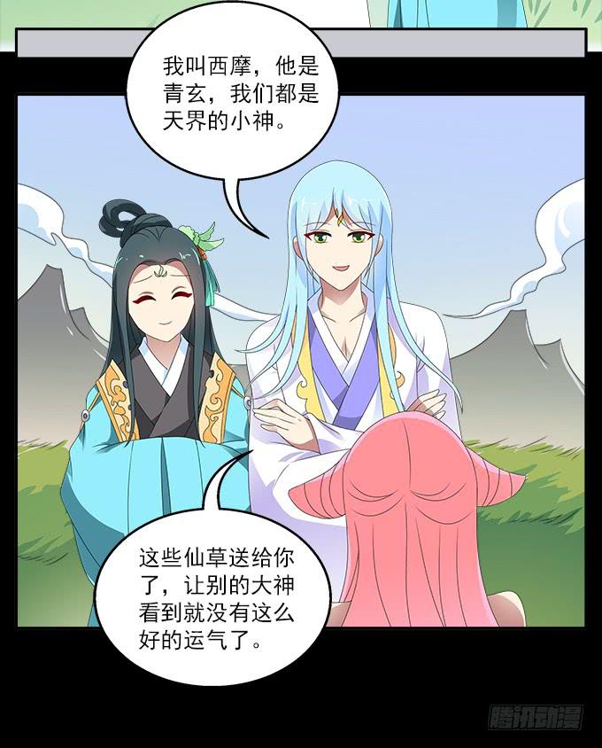 危险的恋情-第54话