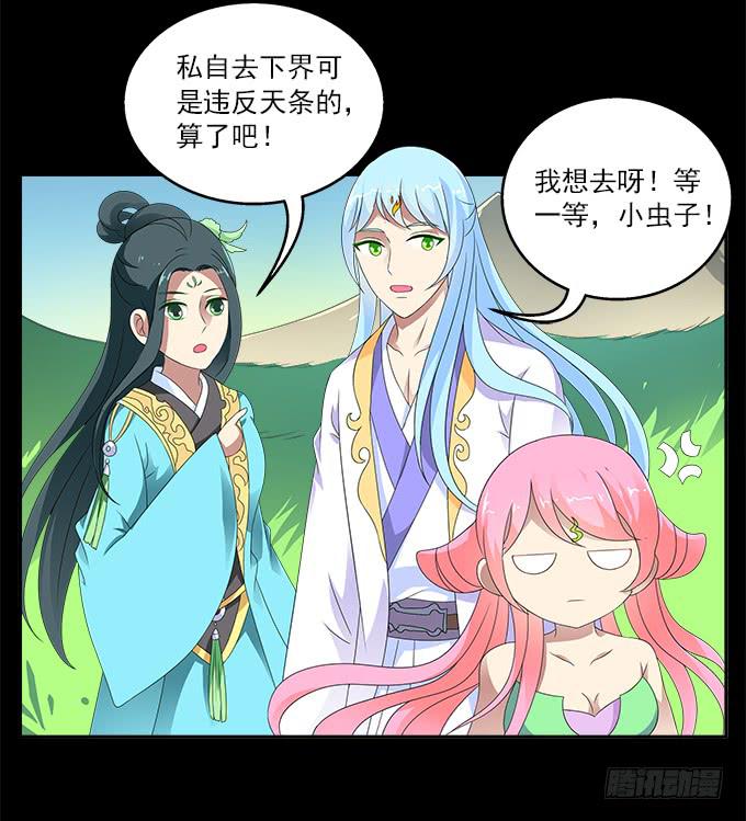 危险的恋情-第54话