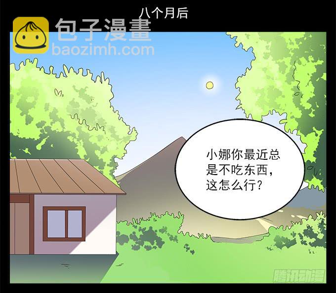 大魔王-第56话