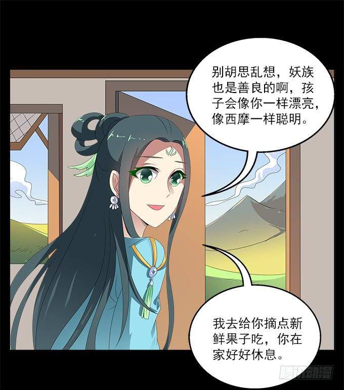 大魔王-第56话