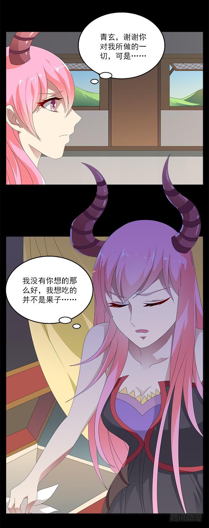 大魔王-第56话