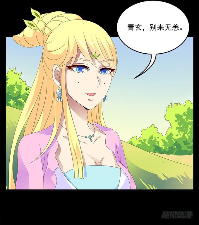 大魔王-第56话