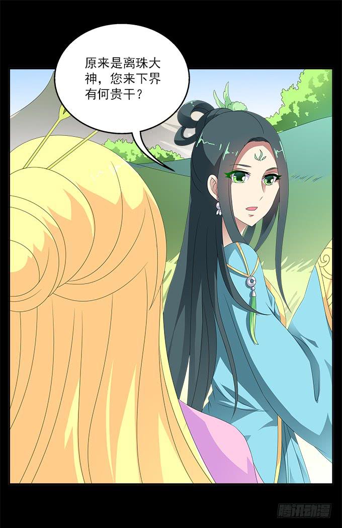 大魔王-第56话