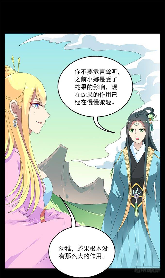 大魔王-第56话
