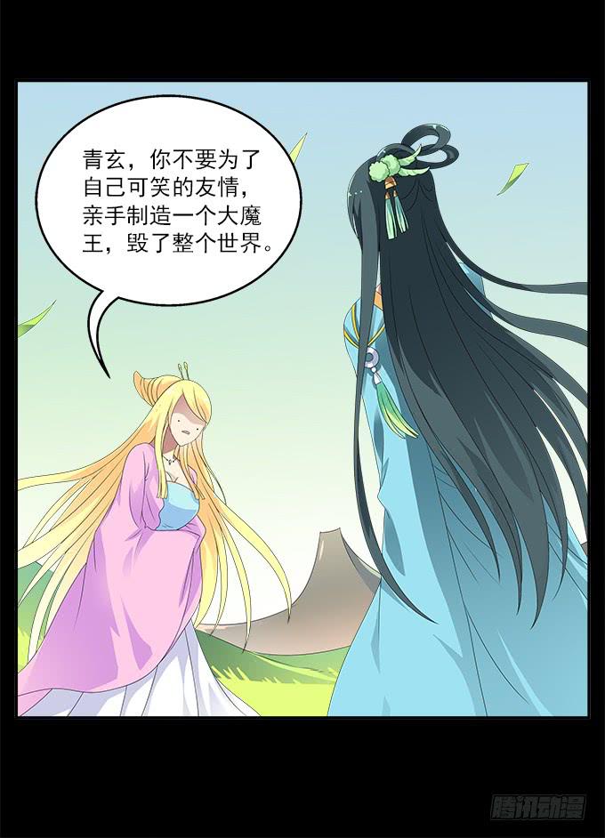 大魔王-第56话