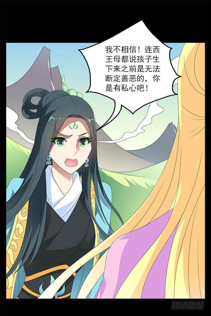 大魔王-第56话