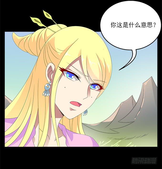 大魔王-第56话