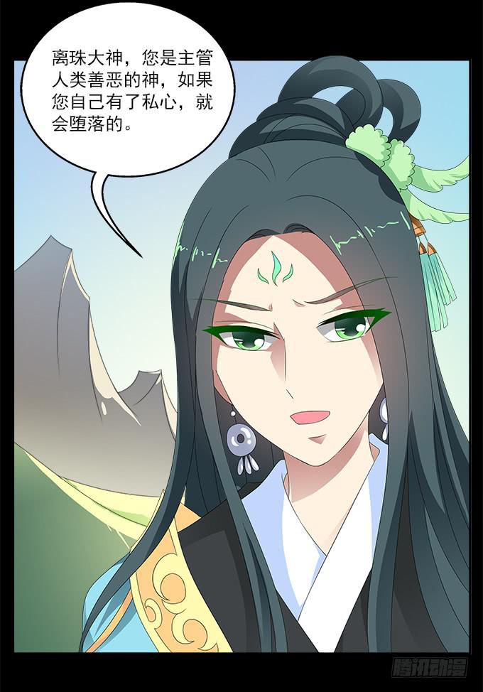 大魔王-第56话
