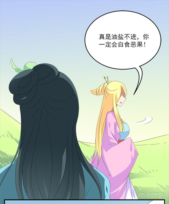 大魔王-第56话