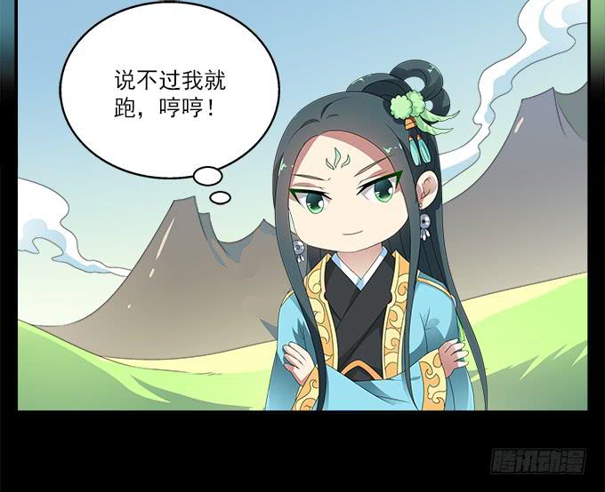 大魔王-第56话