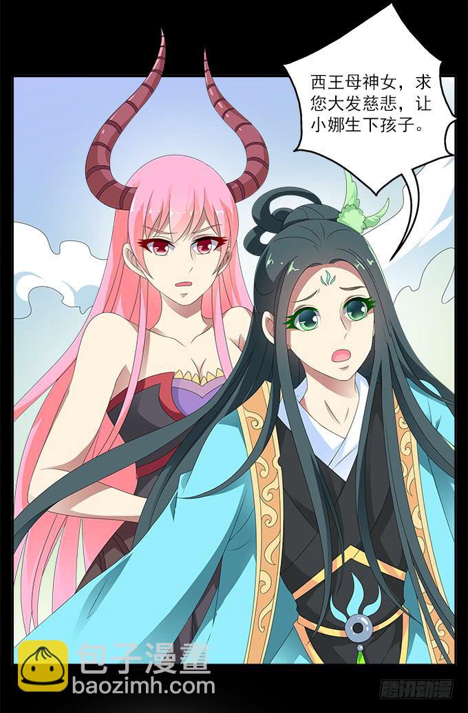 大魔王-第56话