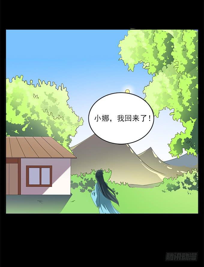 大魔王-第56话