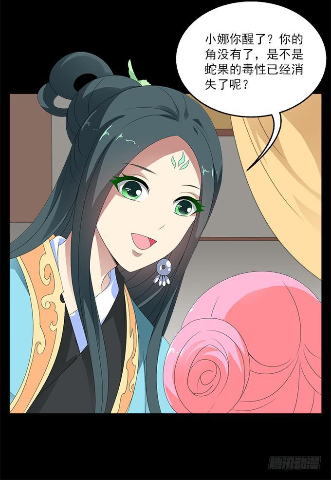 大魔王-第56话