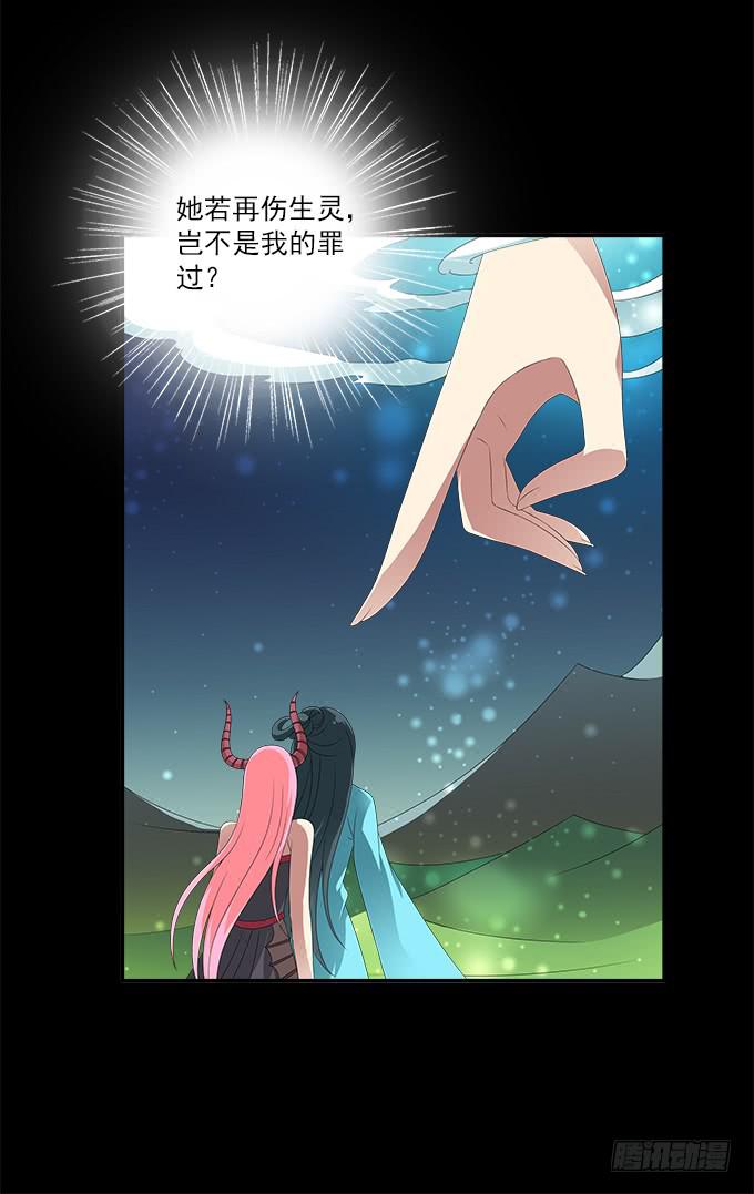大魔王-第56话