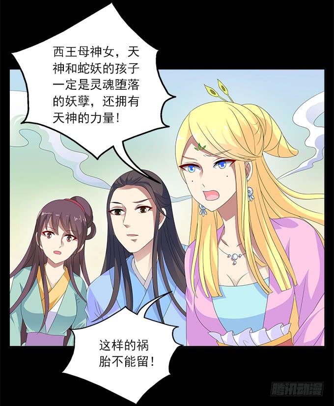 大魔王-第56话