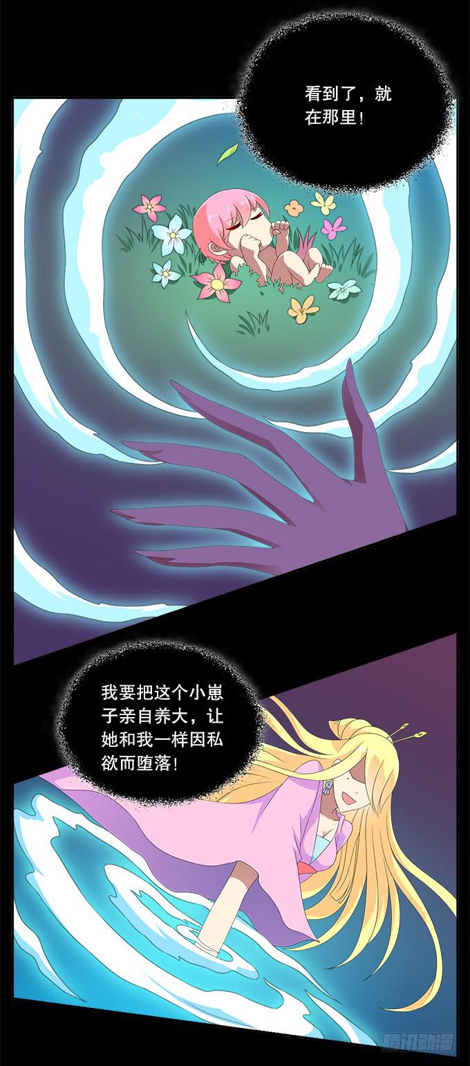 青玄的秘密-第58话