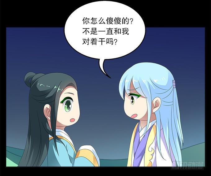 青玄的秘密-第58话