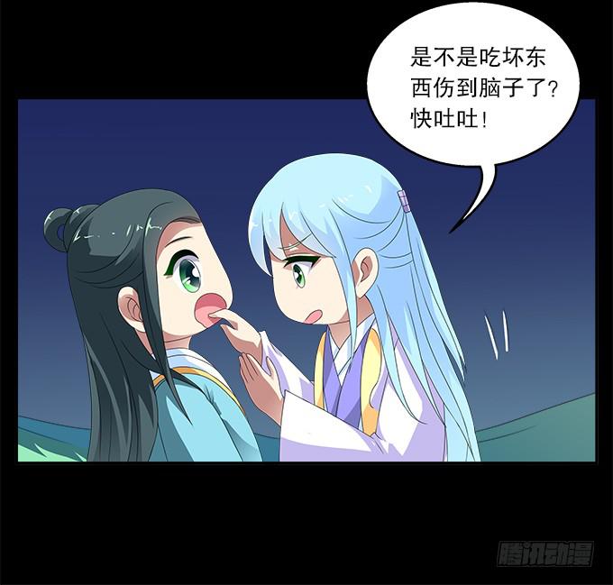 青玄的秘密-第58话