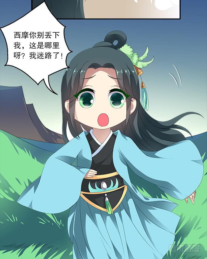 青玄的秘密-第58话